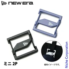 【新品】 ニューエラ  キャップクリップ ミニ 2P 14751684 アウトドア ウェア 帽子 ブラック／ラベンダー 2個セット ハットクリップ 帽子クリップ カラビナ