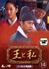 王と私 DVD BOX ノーカット完全版 全巻セット - メルカリ