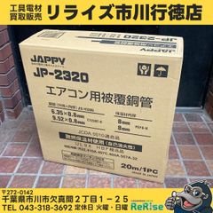 ペアコイル2分4分 TOYO ツインダイア TD-2420 20m - メルカリ