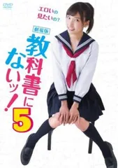 2026年最新】教科書にないッ!の人気アイテム - メルカリ