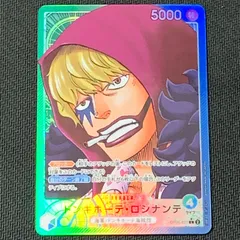 [むつ52-033030] ワンピースカードゲーム ドンキホーテ・ロシナンテ L リーダーパラレル リーパラ OP05-022