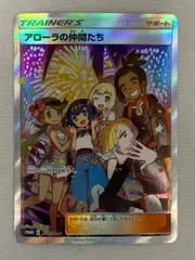 ARS10 アローラの仲間たち：リミテッドコレクション　マスターバトルセット アローラの仲間たち：リミテッドコレクション マスターバトルセット