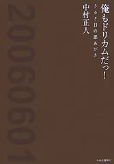 2026年最新】中村正人の人気アイテム - メルカリ