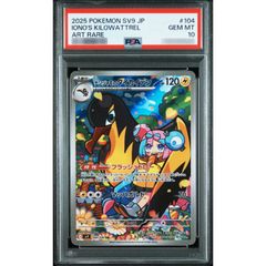 ナンジャモのタイカイデン ar PSA10 - メルカリ