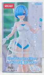 フリュー Exc∞d Creative Figure ROUND1 レム・鳥籠ドレス