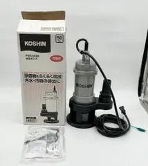 【開封済・未使用品】工進 水中ポンプ ポンスター 汚物用 PSK-540X 東日本専用：50Hz 汚水・雨水対応 4020260225052