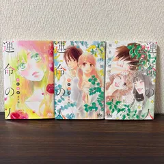 2026年最新】君に届け 運命の人 3の人気アイテム - メルカリ