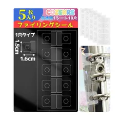 シール帳ファイリングシール バインダー 1穴タイプ 透明 収納ファイル 1シート10片収納 繰り返し使えて整理に便利 コレクション・趣味収納に（5枚入）