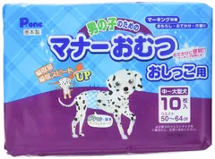 【在庫セール】P.one Pone 男の子のためのマナーおむつおしっこ用 中~大型犬 10枚