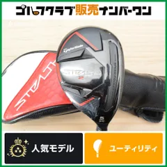 2026年最新】テーラーメイド ステルス2 5uの人気アイテム - メルカリ