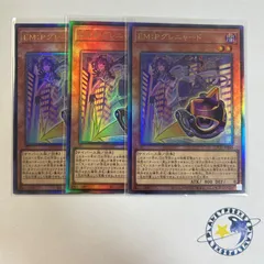 遊戯王 EM:P グレニャード レリーフ 3枚セット