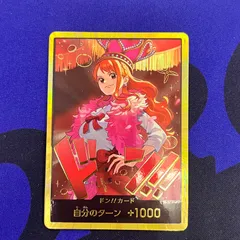 ワンピースカード　ナミ　金ドン