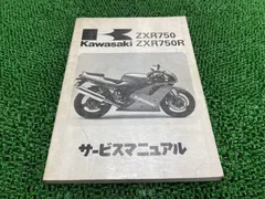 Kawasaki サービスマニュアル　Z750　GPz750　カワサキ KAWASAKI Workshop Manual GPz750 ZX750 1982 1983 1984 and 1985