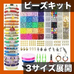 【3サイズ展開】粘土ビーズ ブレスレット作成キット 3500/5300/7200個ポリマービーズ＆チャームセット 誕生日ギフト クラフト 子供用【7200個キット】