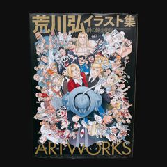 荒川弘イラスト集 鋼の錬金術師 メイキングDVD付き - メルカリ