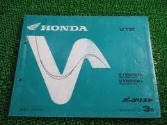 2026年最新】VTR250 サービスマニュアルの人気アイテム - メルカリ