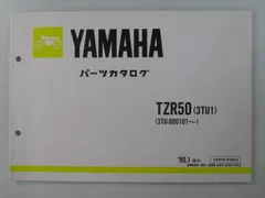 2026年最新】tzr50 サービスマニュアルの人気アイテム - メルカリ