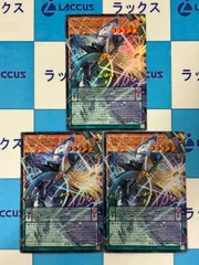 遊戯王　LIMIT OVER COLLECTION -THE RIVALS- 星読みの魔術師-ホロスコープ・マジシャン　オーバーフレーム/オバフレ　３枚