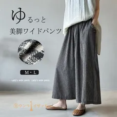 ワイドパンツ レディース ガウチョパンツ 夏 チェック柄 ウエストゴム 体型カバー スカチョ 美脚 綿麻風 着痩せ ロングパンツ ハイウエスト 大きいサイズ ゆったり涼しい 着やすい リラックス カジュアル風 オシャレ