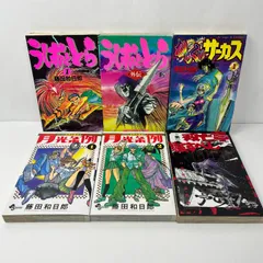 2026年最新】双亡亭壊すべし 初版の人気アイテム - メルカリ