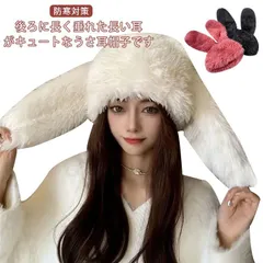 帽子 うさ耳 フード もこもこ 裏起毛 暖かい 可愛い コスプレ小道具 女の子 冬小物 ロリータ ロリィタ うさぎ耳付き イースター 仮装 コスチューム アニマル ケモノ耳 かぶりもの 動物