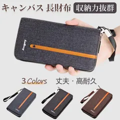 長財布 メンズ ラウンドファスナー キャンバス 大容量 携帯入れ カードケース じゃばら式 コインケース 小銭入れ付き 使いやすい おしゃれ