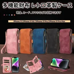 iPhone ケース 手帳型 財布袋 iPhone17 iPhone17Pro iPhone17Pro Max iPhone16 iPhone16pro iPhone Air