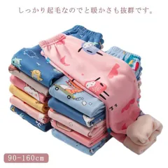 キッズ ルームパンツ ジュニア 裏起毛 厚手 ロングパンツ 長ズボン パジャマ ルームウェア 部屋着 男の子 女の子 ガールズ ベビー 子供服