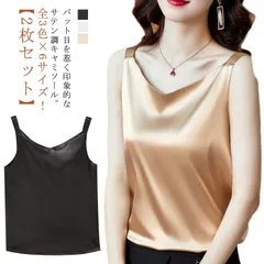 キャミソール レディース タンクトップ サテンタッチ インナー トップス ノースリーブトップス vネック 無地 シルク調 夏服 夏 フェミニン