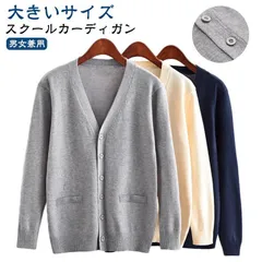 スクールカーディガン スクールセーター ニット 女子学生 高校生 JK制服 学園祭 コスプレ イベント 秋冬 長袖 暖かい レディース 男女兼用 紺 グレー 黒 大きいサイズ