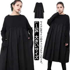 チュニックワンピース レディース 膝丈 ミディアム丈 マタニティ 無地 ゆったり 長袖 シンプル 春 秋 カジュアル 大人 30代 大きいサイズ 体型カバー ワンピース