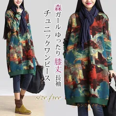チュニックワンピース レディース 大人可愛い ゆったり 膝丈 長袖 体型カバー きれいめ 森ガール 20代 30代 40代 50代 大人 秋 春 冬