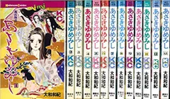 【コミック】あさきゆめみし（全１３巻）