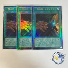 遊戯王 一撃必殺！居合いドロー レリーフ 3枚セット