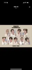 SEVENTEEN(セブンティーン・セブチ) アンコン CARAT ZONE カラットゾーン (ミンギュ MINGYU なし) まとめ
