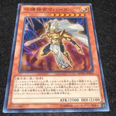 遊戯王　青眼の亜白龍　守護神官マハード　KC ウルトラ　　ワンオーナー　セット 遊戯王 青眼の亜白龍 守護神官マハード KC ウルトラ ワンオーナー
