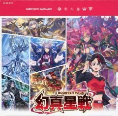 ヴァンガード 幻真星戦 未開封 1BOX シュリンク付き - メルカリ