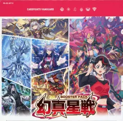 【新品】トレカ 【BOX】カードファイト!! ヴァンガード ブースターパック 幻真星戦 [VG-DZ-BT13]