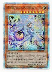 遊戯王 白魔女ディアベルゼ 25th クォーターセンチュリーシークレット