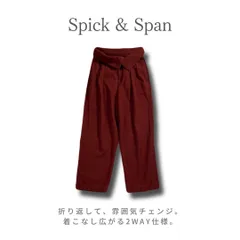 Spick & Span スピックアンドスパン 2WAY ストレッチ タック パンツ ハイウエスト 美脚 キレイめ テーパード オフィスカジュアル 春夏 36