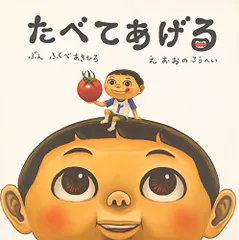 ふくべあきひろ　絵本　11冊　まとめ売り 2026年最新】ふくべあきひろの人気アイテム - メルカリ