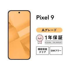 2026年最新】Google pixel9 ピオニーの人気アイテム - メルカリ