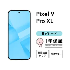 2026年最新】pixel 9 pro xl 128gbの人気アイテム - メルカリ
