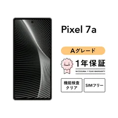 2026年最新】Google Pixel 7a コーラルの人気アイテム - メルカリ