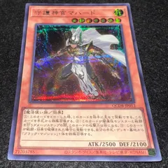 2026年最新】守護神官マハード ブルシクの人気アイテム - メルカリ