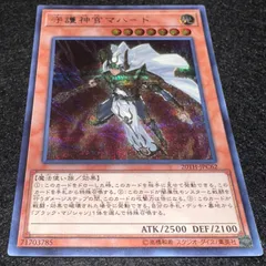 遊戯王 守護神官マハードブルシク 2026年最新】守護神官マハード ブルシクの人気アイテム - メルカリ