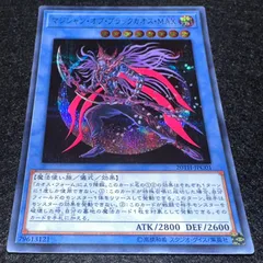 【遊戯王】No.7008 マジシャンオブブラックカオスMAX 20TH シク シークレット 1枚