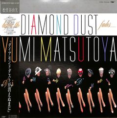 松任谷由実 DIAMOND DUST 中古レコード - メルカリ