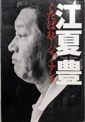 2026年最新】西郷隆文の人気アイテム - メルカリ
