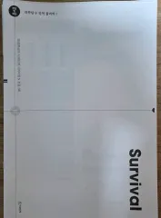 2025 物理学Ⅰ 時代人材 サバイバル N専用 30回分